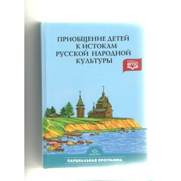 Русская Культура Книга Купить