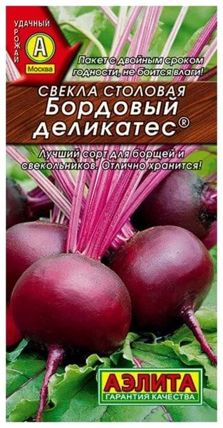 Свекла Агрофирма Аэлита Свекла - купить по выгодным ценам в интернет ...