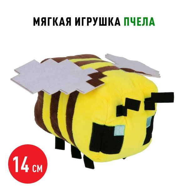 Мягкая игрушка Майнкрафт Minecraft Пчела 14см - купить с доставкой по ...