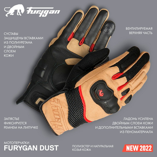 FURYGAN мотоперчатки DUST - купить по выгодной цене в интернет-магазине ...
