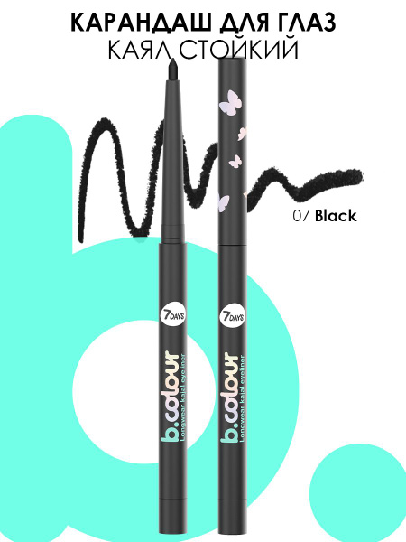 7DAYS Карандаш для глаз черный водостойкий, подводка, база под тени ...