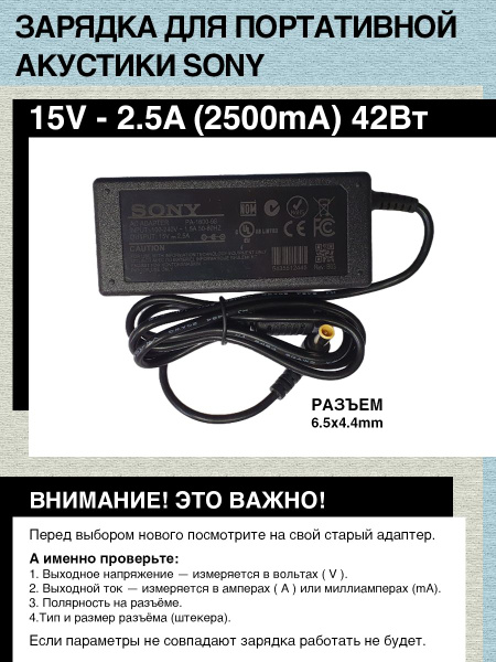 Зарядка адаптер блок питания 15V - 2.5A, 42W,Разъем 6.5mm x 4.4mmm (AC ...