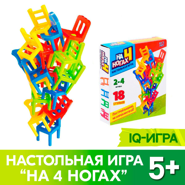 Настольная игра на равновесие Лас Играс "На 4 ногах", 18 стульев ...