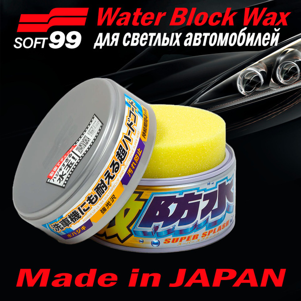 Полироль автомобильный SOFT99 Полироль для кузова защитный Water Block ...