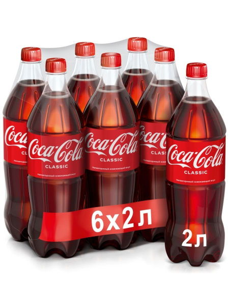 Coca-Cola Classic (Кока-Кола Классическая) напиток сильногазированный 2 ...
