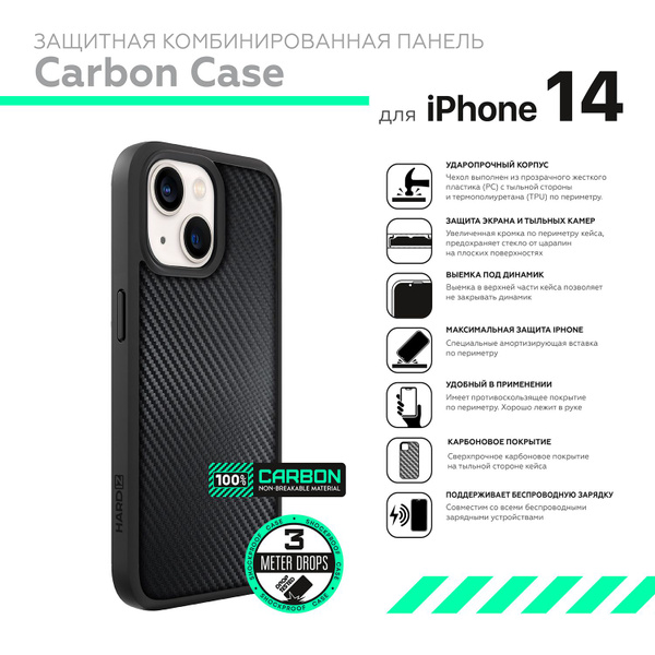 Чехол защитный HARDIZ для iPhone 14 карбон - черный - купить с ...