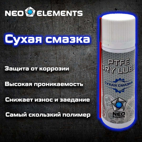 Смазка для оружия сухая, полимерная NEO elements PTFE DRY LUBE 75 мл ...