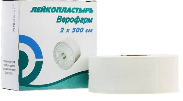 Лейкопластырь в рулоне, 2 х 500 см - купить с доставкой по выгодным ...