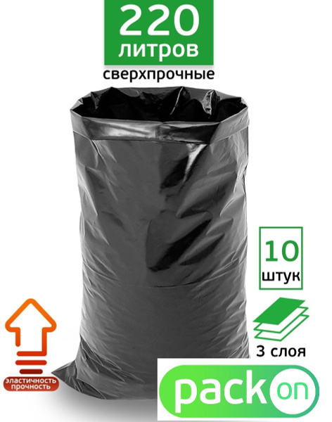 Мешки строительные / Мешки для переезда / Пакеты мусорные 220 л ...