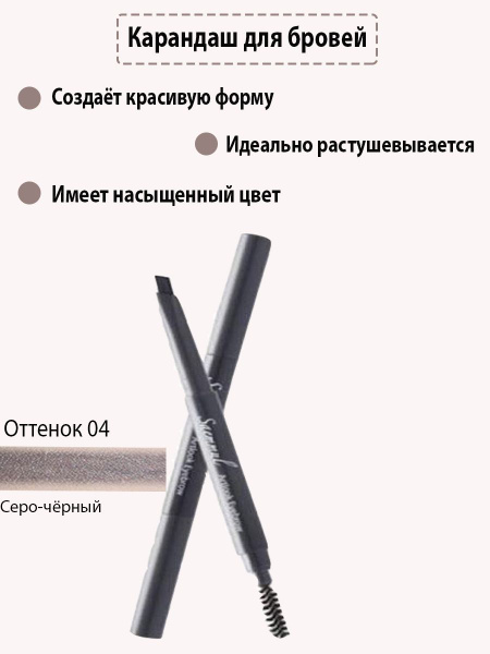 The Saem Карандаш для бровей Saemmul Artlook Eyebrow 04 Black Gray ...