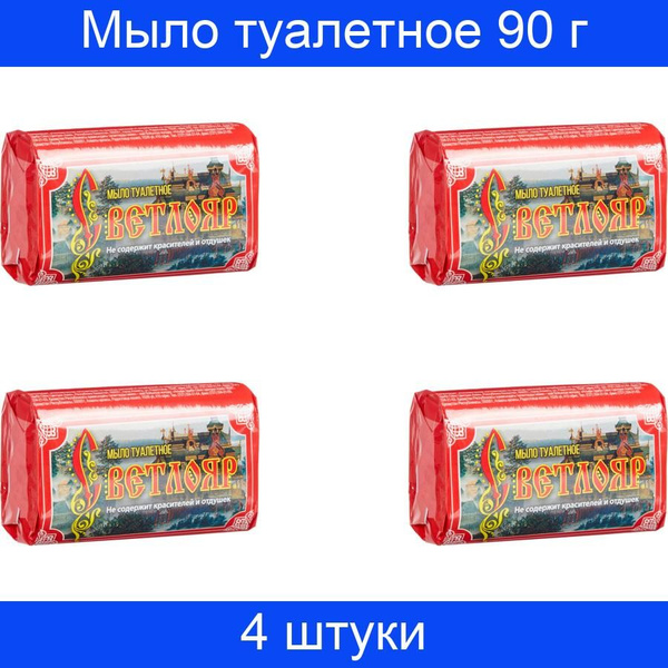 Мыло туалетное Светлояр 90 г, 4 штуки купить на OZON по низкой цене ...