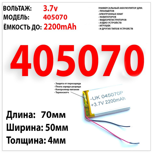 ТЕРАБАЙТ МАРКЕТ Аккумуляторная батарейка, 3,7 В, 2200 мАч, 1 шт ...