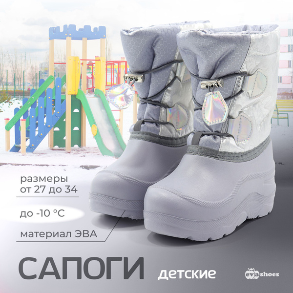 Сапоги Evashoes - купить с доставкой по выгодным ценам в интернет ...