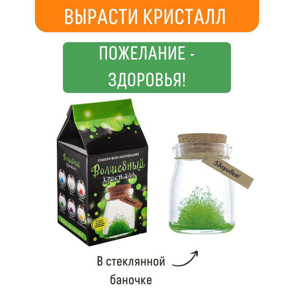 Набор для выращивания кристаллов Бумбарам, подарок с пожеланием ...