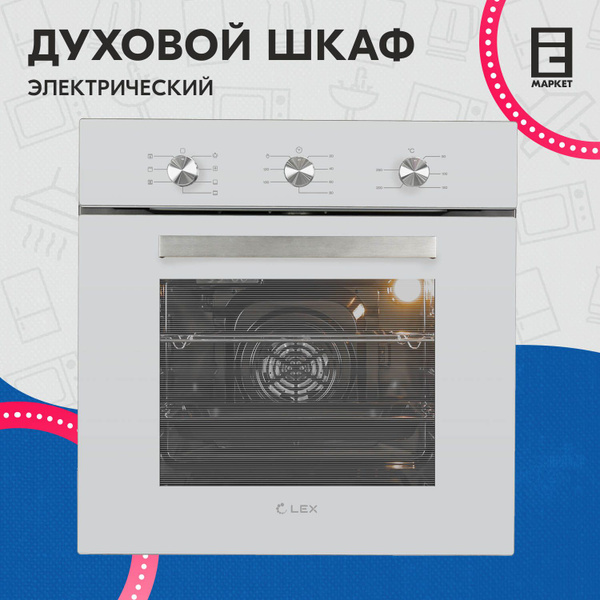 Встраиваемый электрический духовой шкаф LEX EDM 073 WH белый - купить с ...