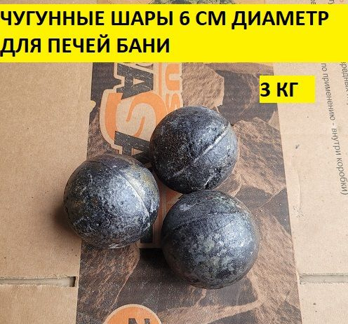 bazalt.site Камни для бани Чугун "Ракушка малая", 3 кг - купить с ...