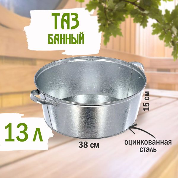 Таз Дамано, 1 шт - купить по низким ценам в интернет-магазине OZON ...