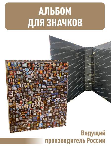 Альбом "ЦВЕТНОЙ" для значков, без листов. Формат "OPTIMA". - купить с ...