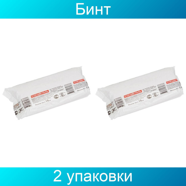 Бинт гипсовый СПЕЦДЕТАЛЬ 3 метра х 15 см, время затвердевания 2-4 минут ...