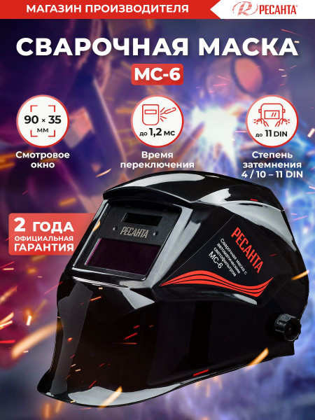 Маска сварщика Eurolux Каскад Сварочная маска_65/60 - купить с ...
