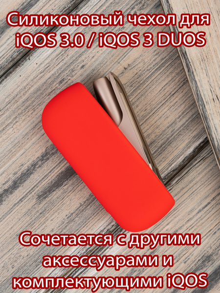 Чехол для IQOS 3 / IQOS (айкос) 3 DUOS / Чехлы для электронной сигареты ...