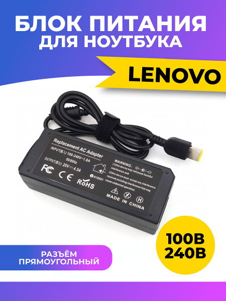 Блок питания Lenovo 20V 4.5A прямоугольный штекер, Зарядка для ноутбука ...