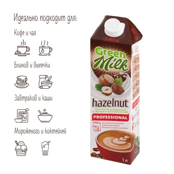 Green milk фундук