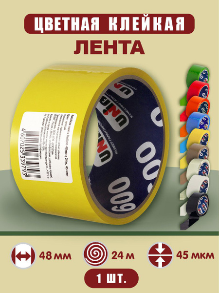 Упаковочная клейкая лента Unibob 600 желтая, 48 мм х 24 м, 45 мкм, 1 шт ...