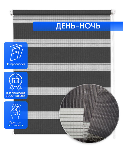 Рулонные шторы MROLLS День ночь с направляющими струнами. , размер ...