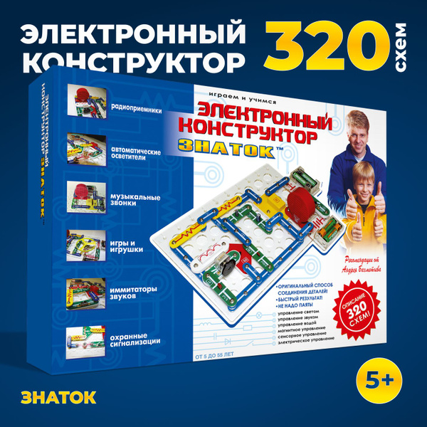 Знаток Конструктор электронный 320 схем - купить с доставкой по ...