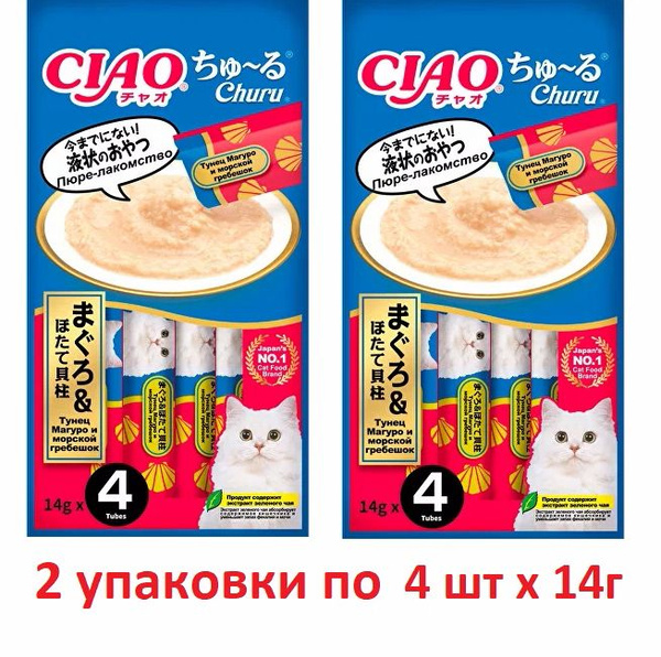 INABA крем-лакомство для кошек, пюре из тунца Магуро и гребешка 2 ...