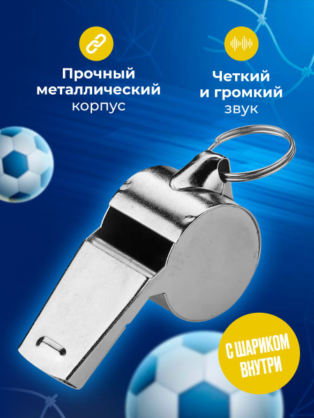 Свисток спортивный судейский металлический NJoy, серебряный - купить в ...