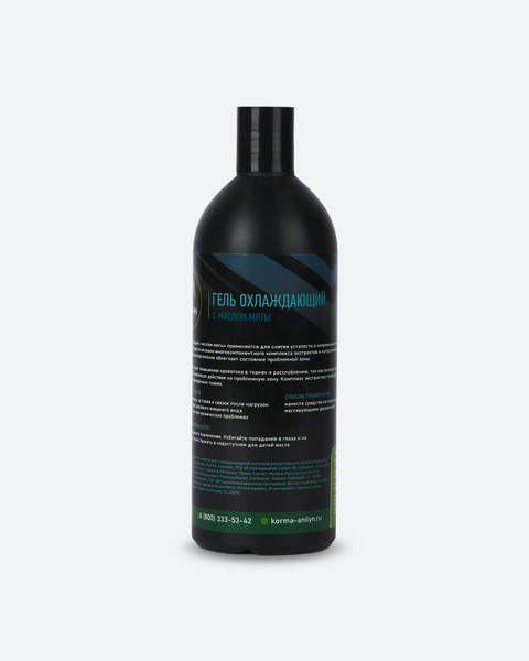 Гель охлаждающий, 500мл - купить с доставкой по выгодным ценам в ...