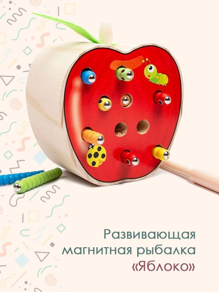 Развивающая игра Яблоко, Магнитная рыбалка, Сортер, Деревянная - купить ...