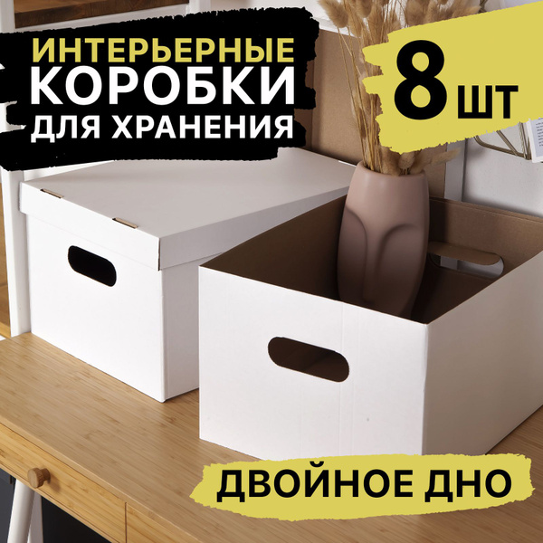Коробка для хранения Mr.&Mrs.Box "Картонная коробка", 33 х 25 х 18.5 ...