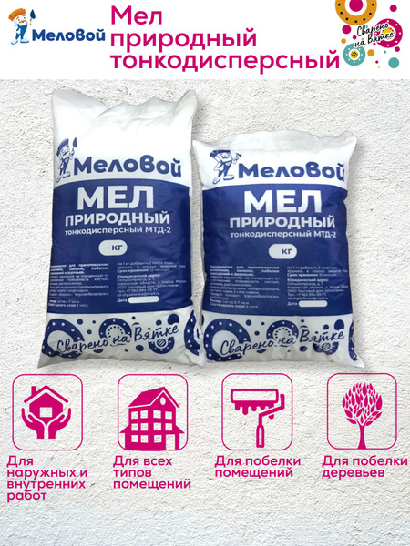Мел строительный Меловой 4 кг 1 шт. - купить по выгодным ценам в ...