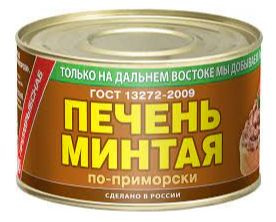 "Южморрыбфлот" Печень Минтая по-Приморски 240гр.*7шт. - купить с ...