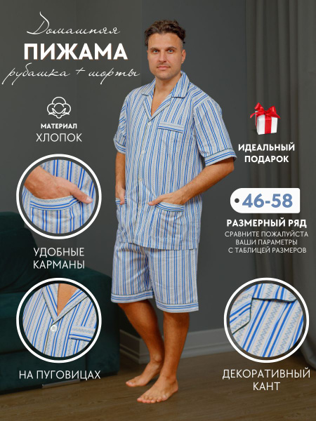 Пижама Nuage.moscow Global купить на OZON по низкой цене (507535122)