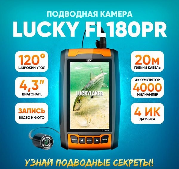 Подводная камера Lucky, разрешение 800x600 по низкой цене с доставкой в ...