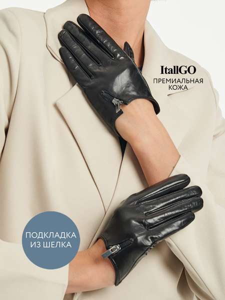 Перчатки ItallGO - купить с доставкой по выгодным ценам в интернет ...