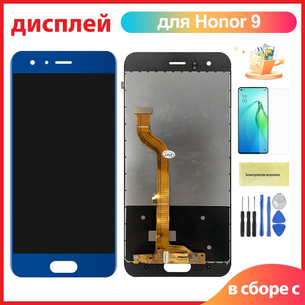 Honor 9 Дисплей Синий Купить