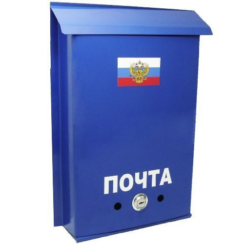 Почтовый ящик Озон