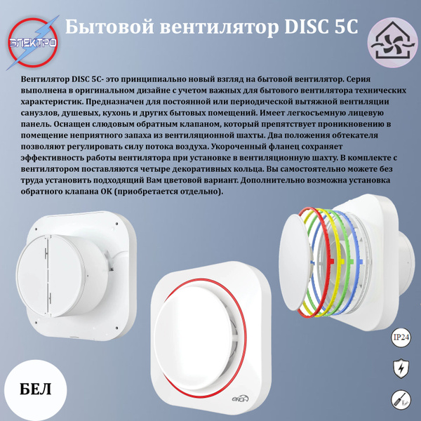 Вентилятор осевой вытяжной с обратным клапаном диаметр 125, бытовой ...