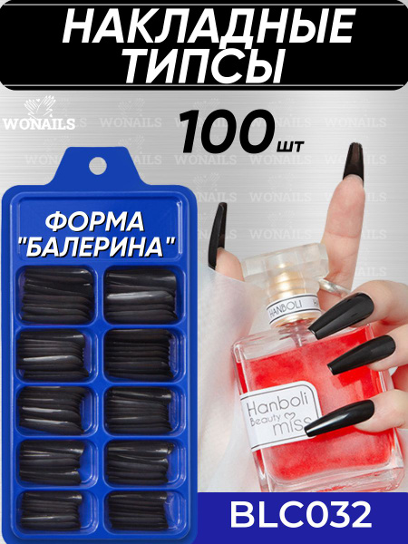 Типсы для наращивания ногтей купить на OZON по низкой цене (408817815)