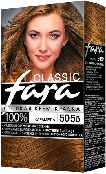 Крем-краска для волос Fara Classic 505б Карамель - купить с доставкой ...