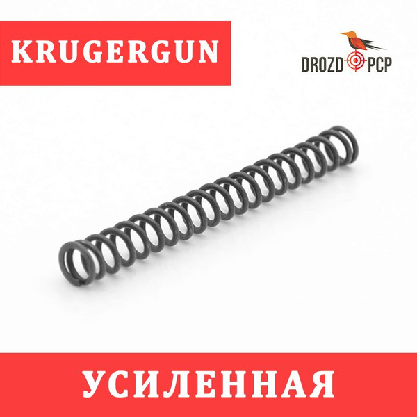 Пружина боевая усиленная KrugerGun, Крюгер снайпер, Корсар (8х70х1,4мм ...