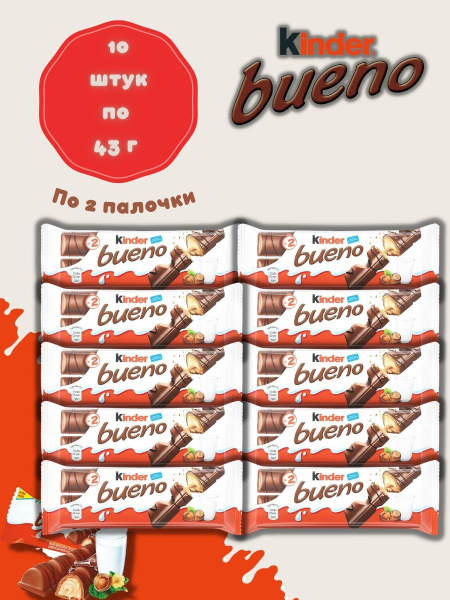 Вафли Kinder Bueno батончики шоколадные, сладости для детей и женщин ...