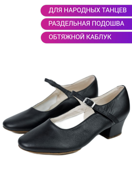 Туфли для танцев Dancemaster - купить с доставкой по выгодным ценам в ...