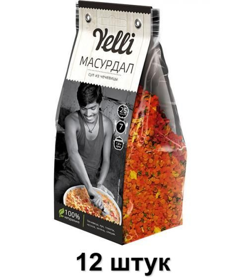 Yelli Крупа Суп Масурдал из чечевицы, 250 г, 12 шт - купить с доставкой ...