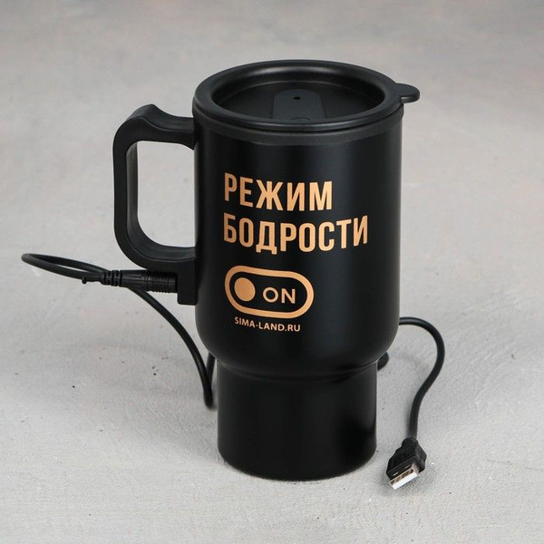 Термокружка с USB Режим бодрости, 450 мл - купить с доставкой по ...